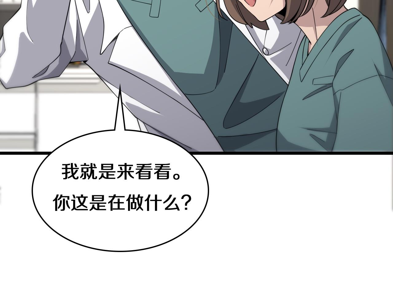 第75话 你是哪位？19