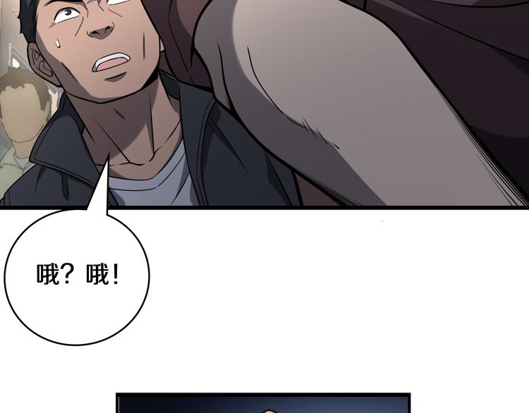 第44话 徒手止血2.0（下）60