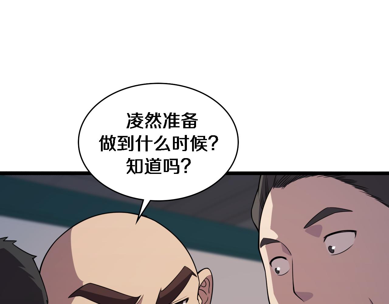 第84话 我就要凌医生了84