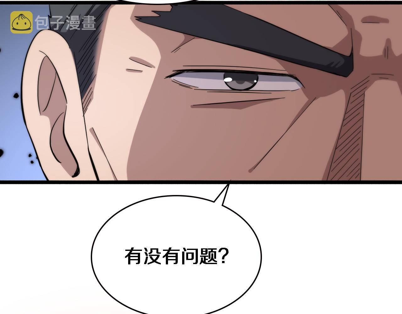 第162话 陪练54
