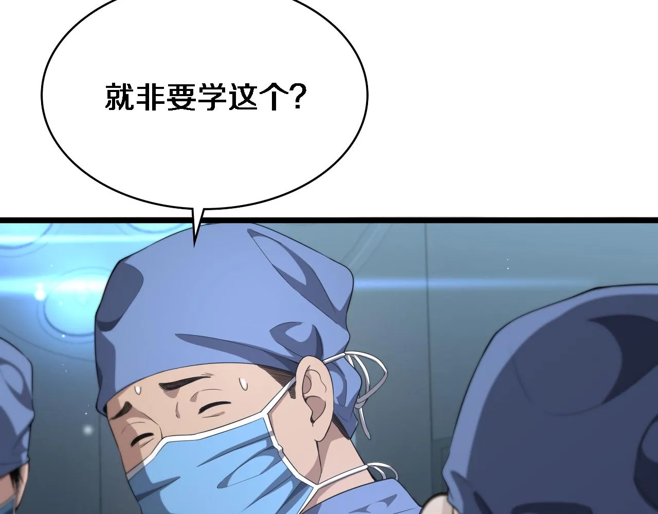 第226话 互联网病房78