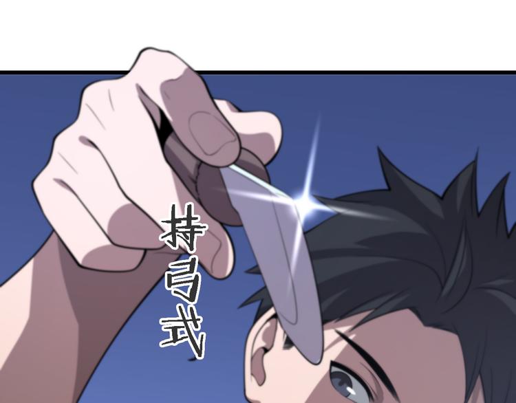 第44话 徒手止血2.0（下）89