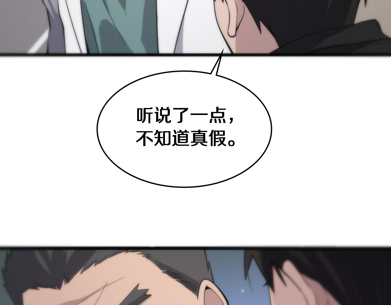第95话 第一次做截肢手术46