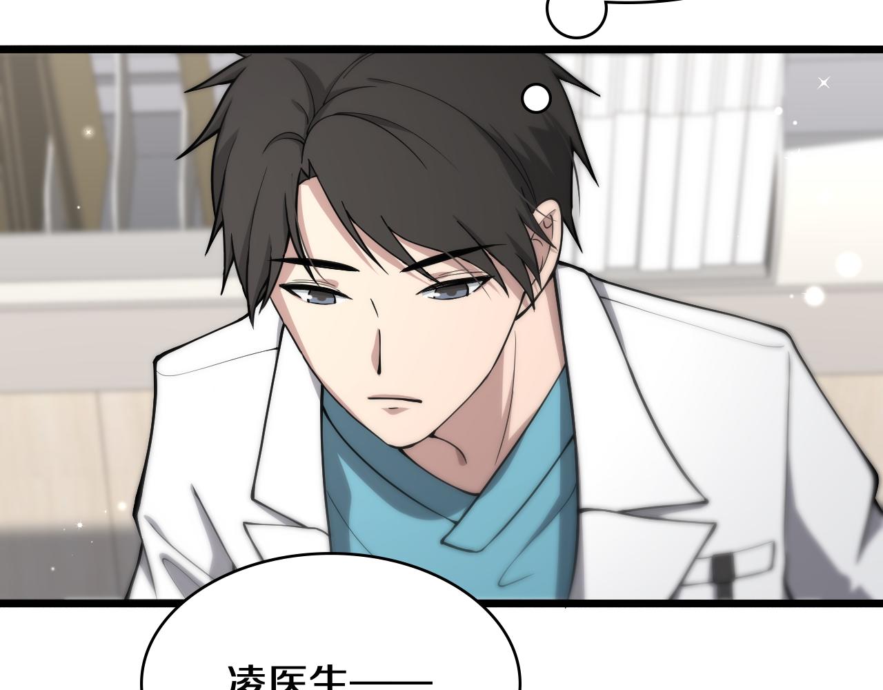 第132话 有的病，治不好63