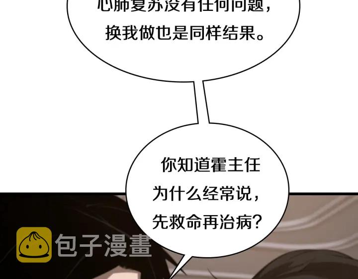 第42话 经历患者死亡95