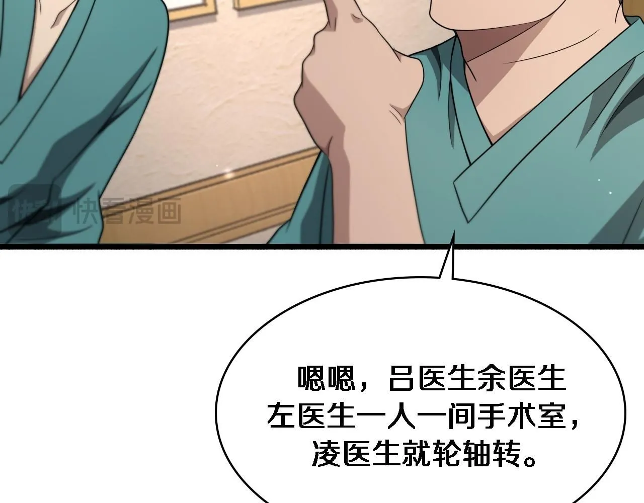 第247话 他是不是变态？49