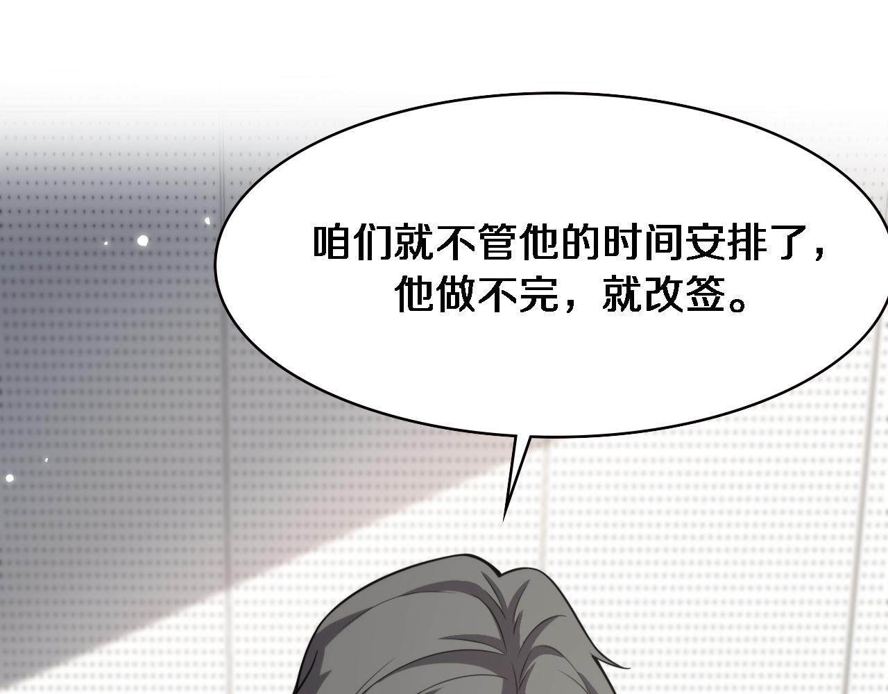 第166话 救死扶伤的任务58