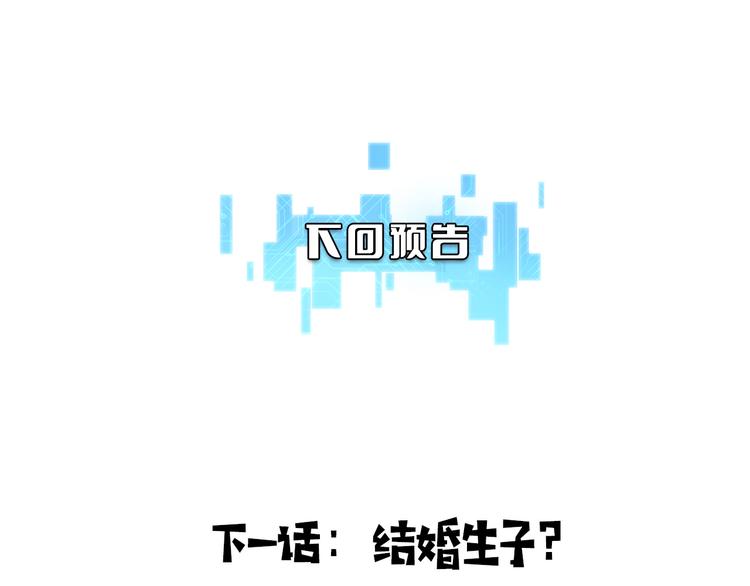 第36话 屌人！！101