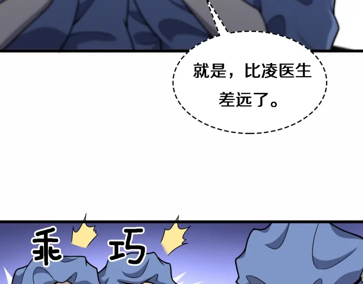 第52话 邻国专家的激情45