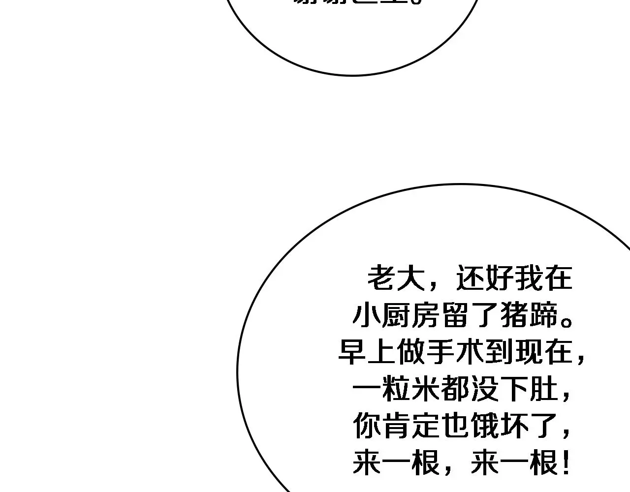 第259话 参天大树64