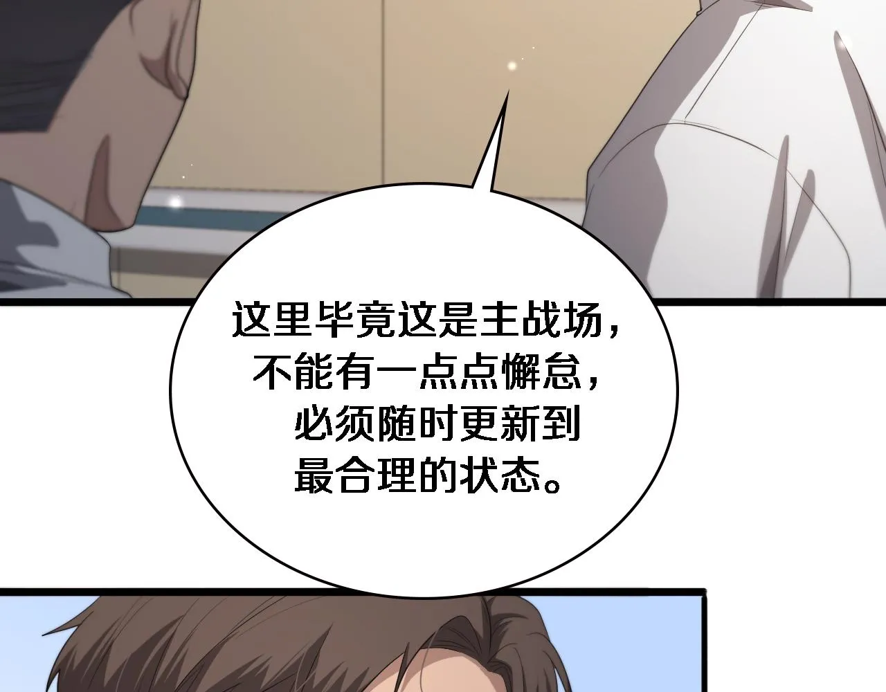 第224话 7天如何到2天半？58