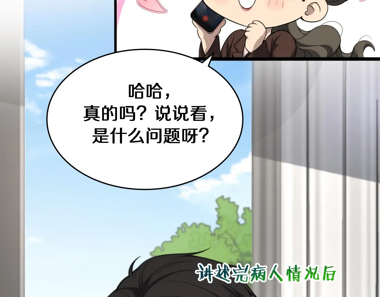 第250话 我们家76