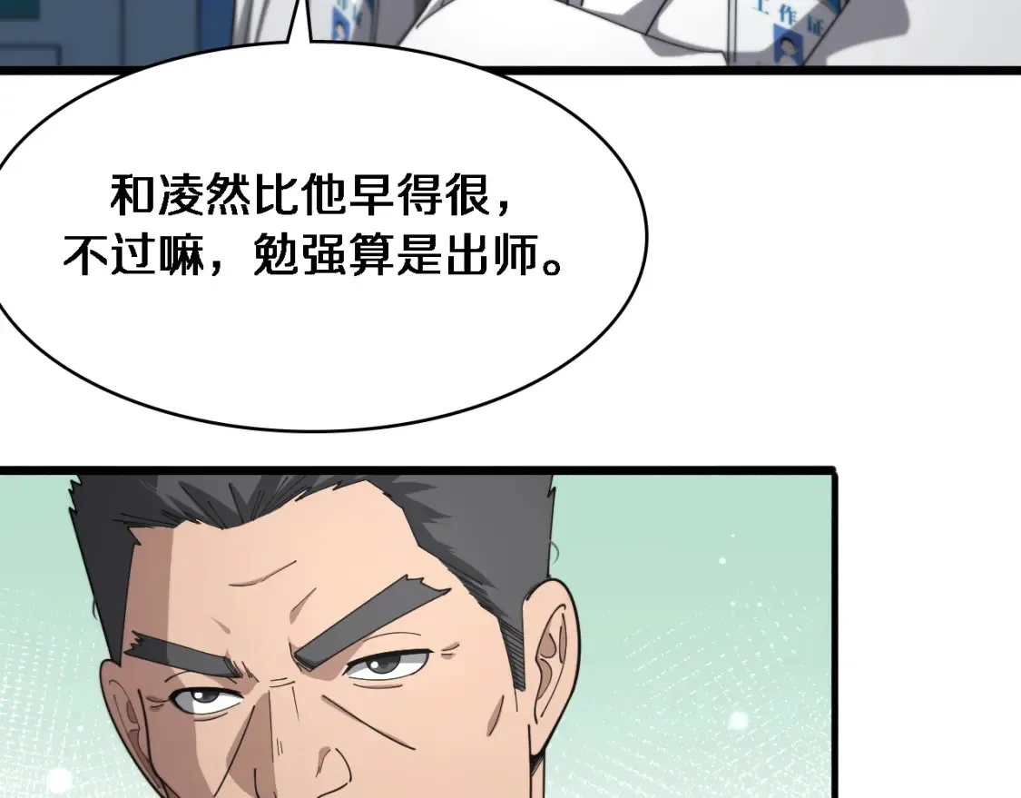 第267话 爱情事情双丰收的人！34