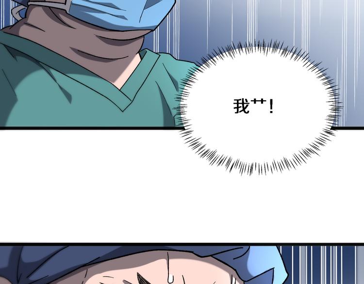 第36话 屌人！！83