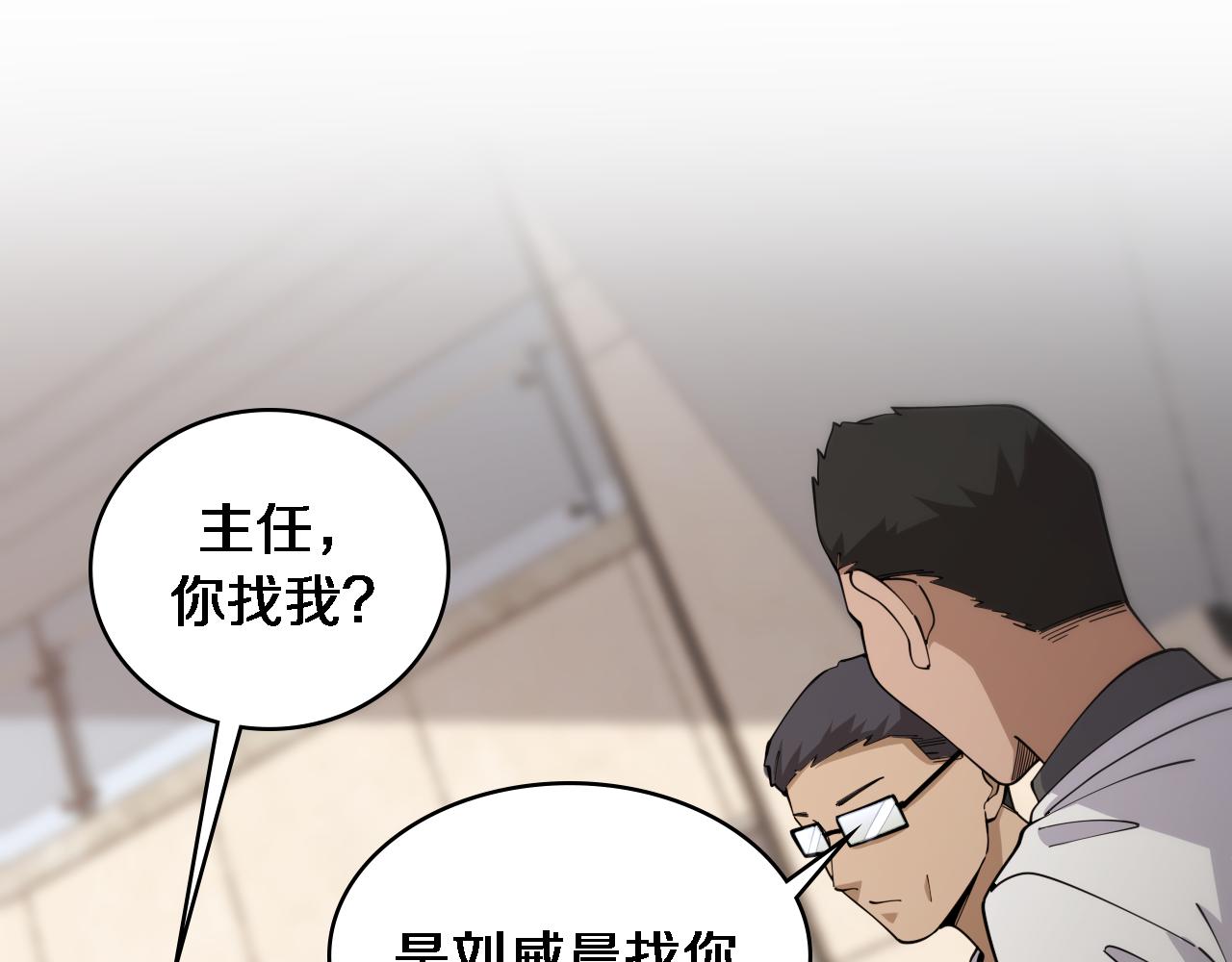 第84话 我就要凌医生了100