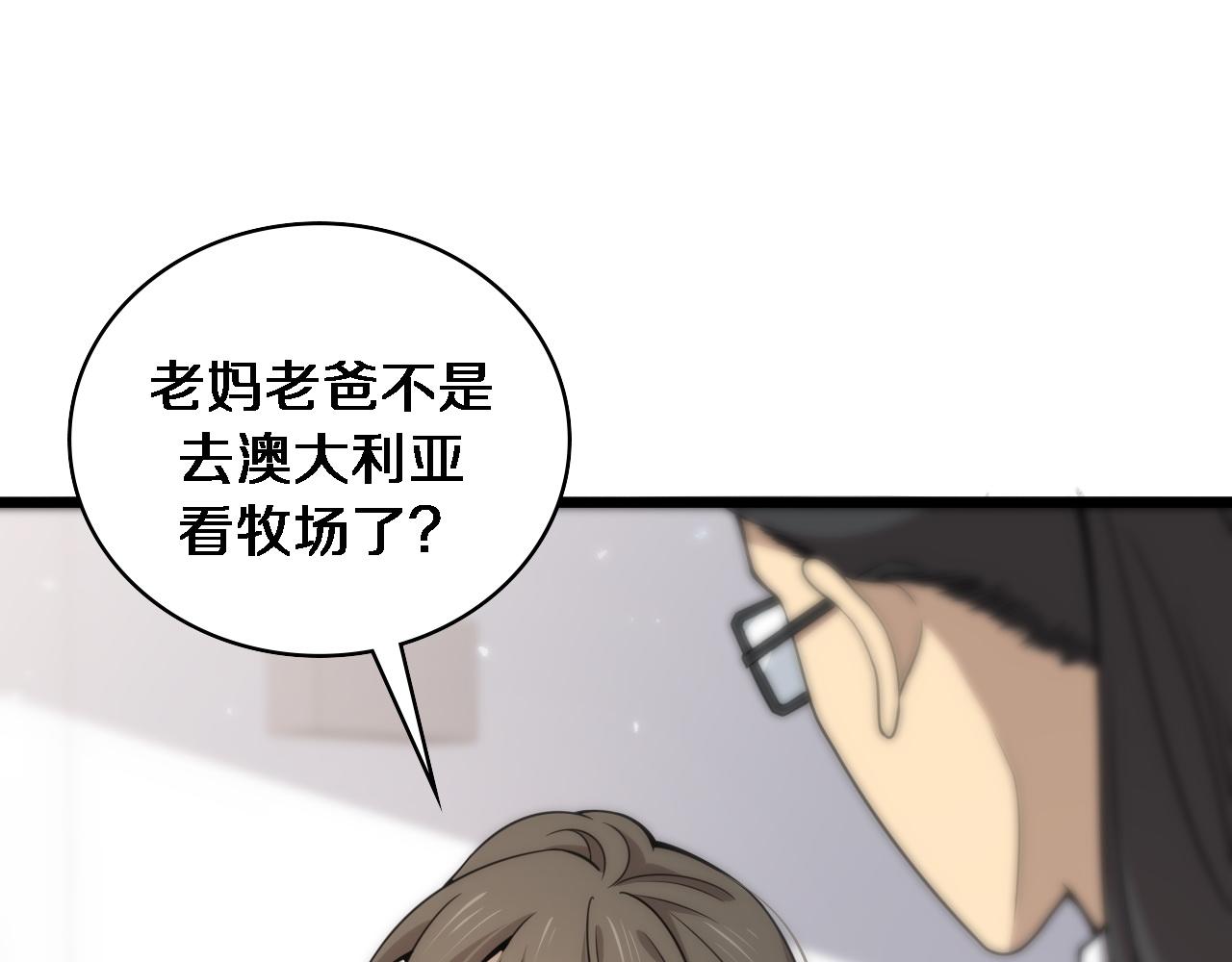 第99话 田氏法则！20