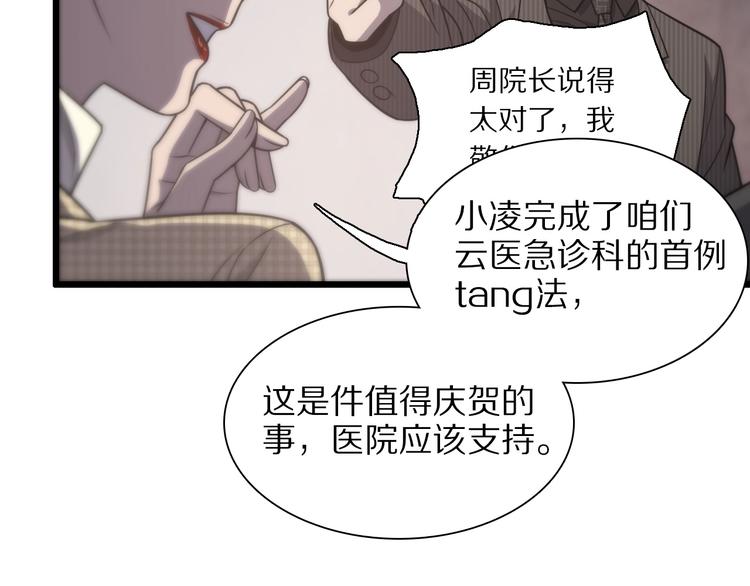 第28话 核磁共振53