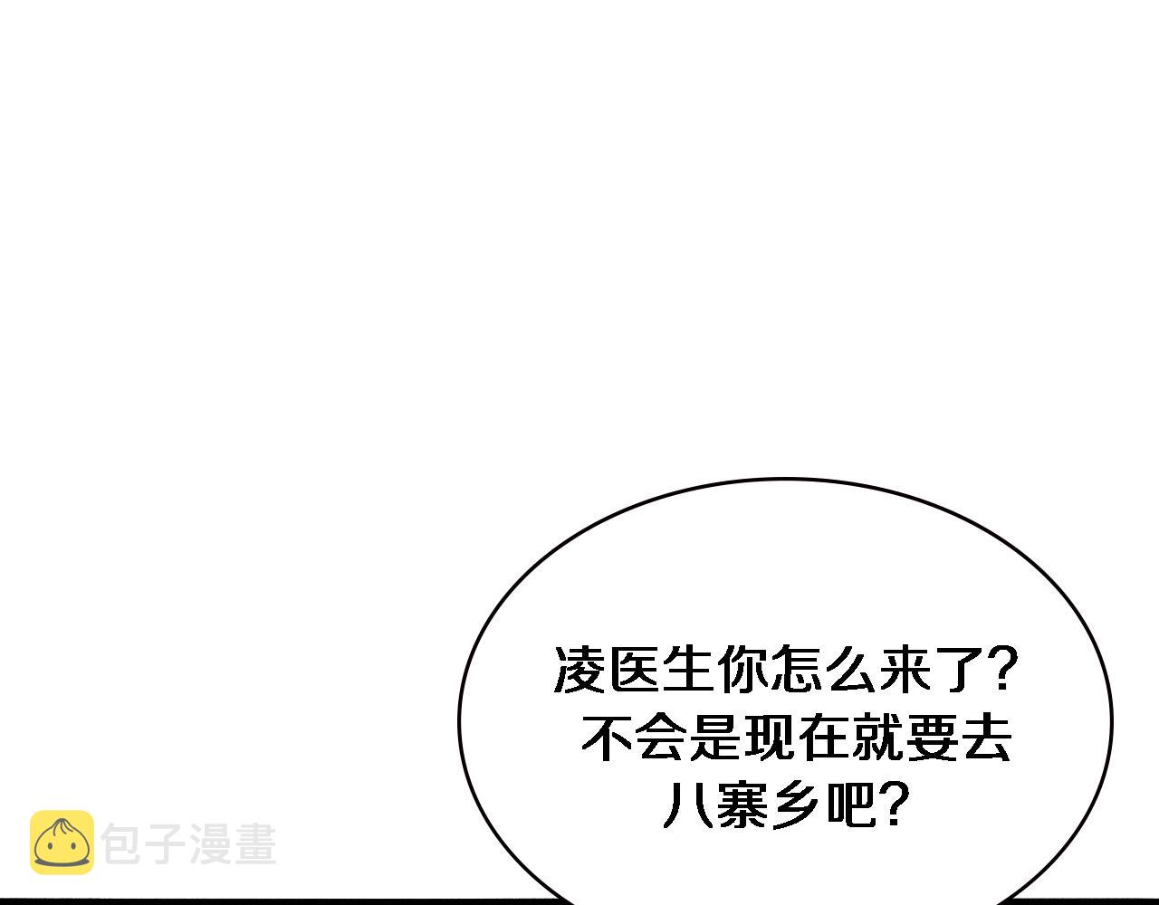 第180话 这么虎？20