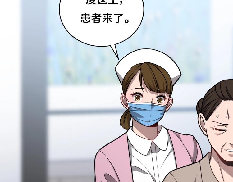 第8话 缝合流水线79