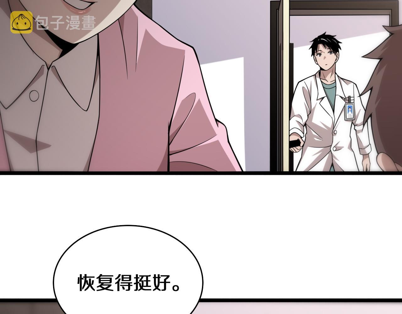 第75话 你是哪位？59