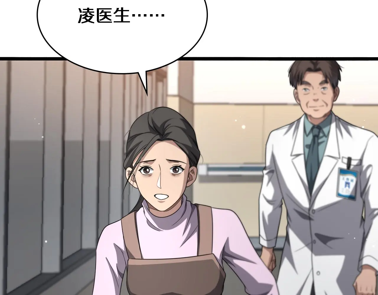 第259话 参天大树55