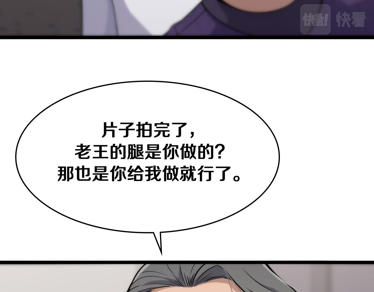 第128话 特殊待遇94