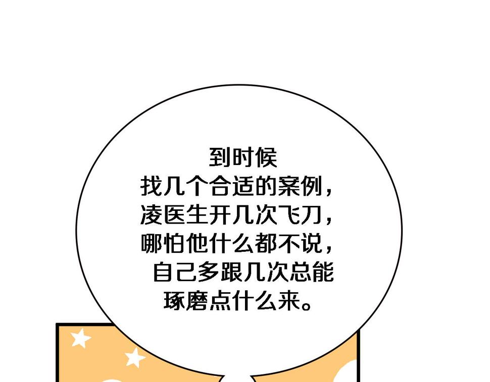 第198话 京城欢迎你101