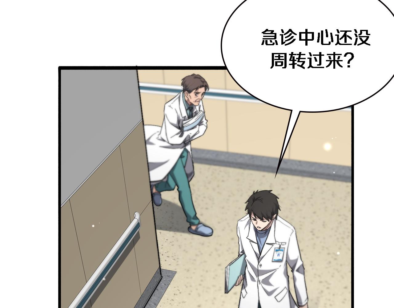 第170话 内部紧急事件31
