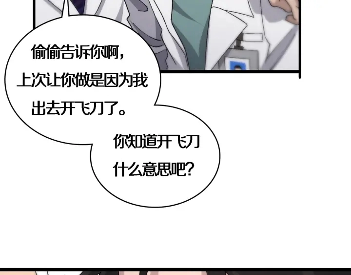 第70话 飞刀62