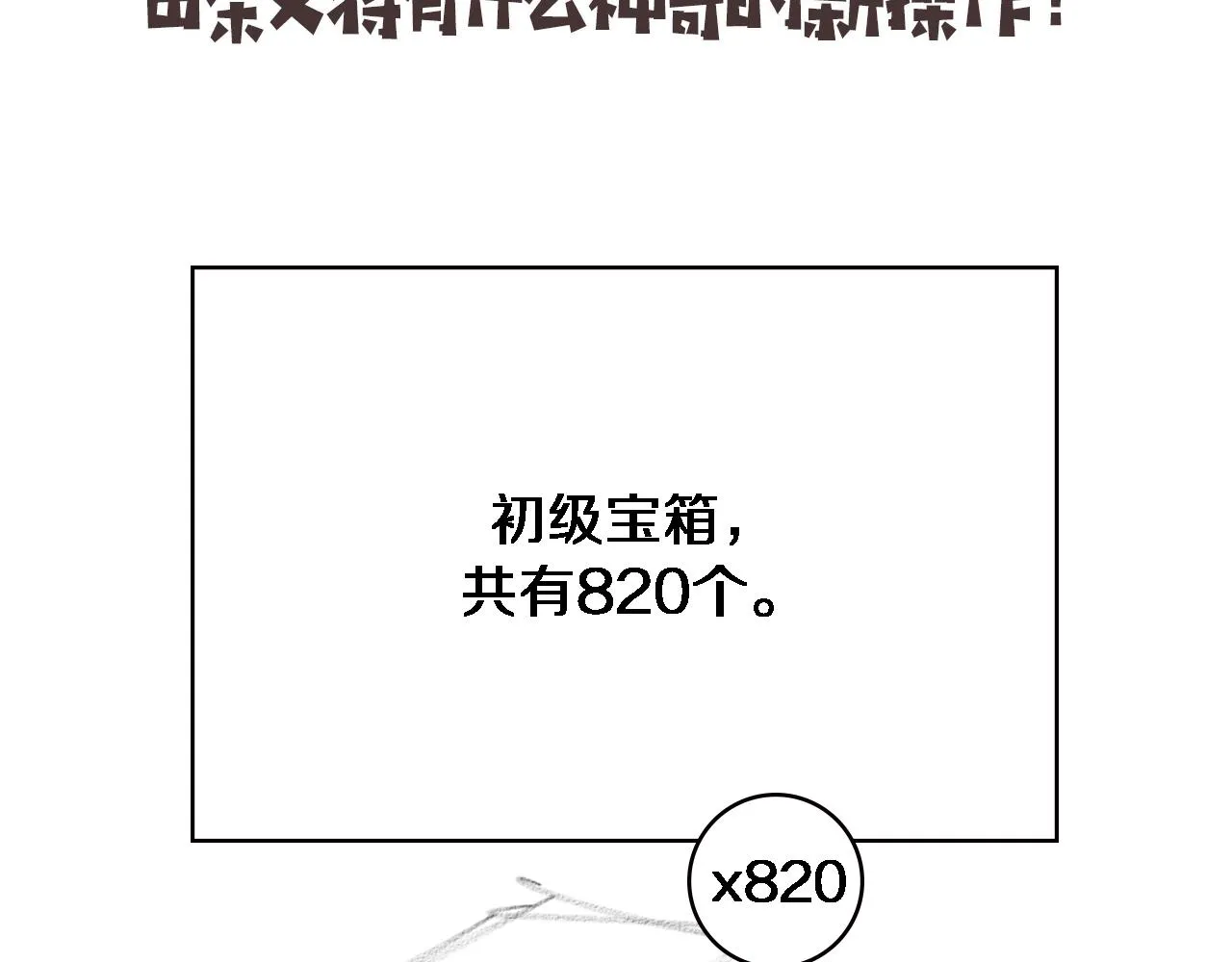 第219话 末世降临？89