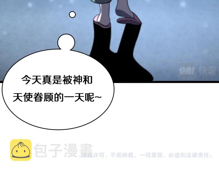 第67话 神眷103