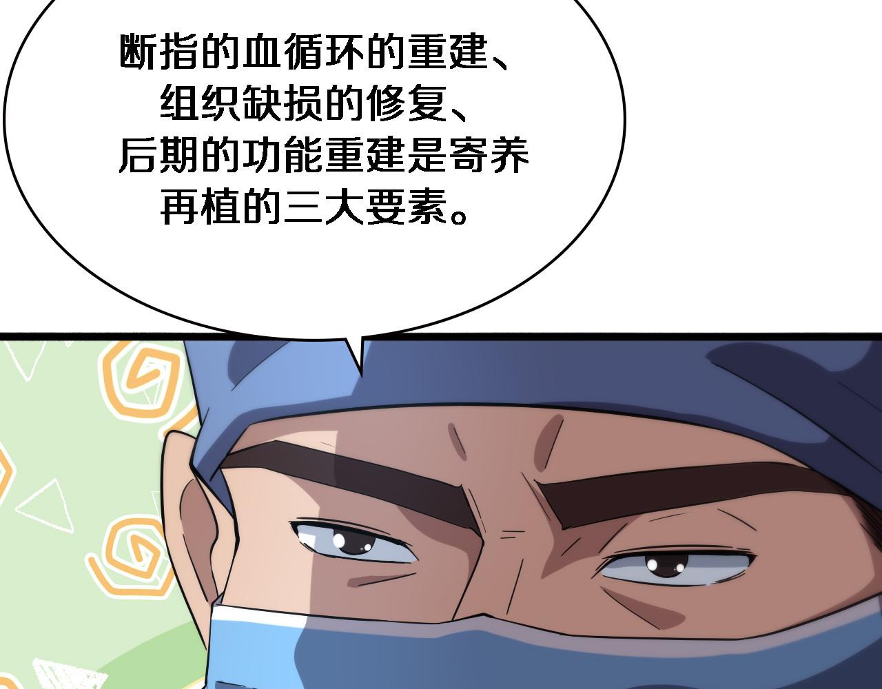 第175话 异位寄养48