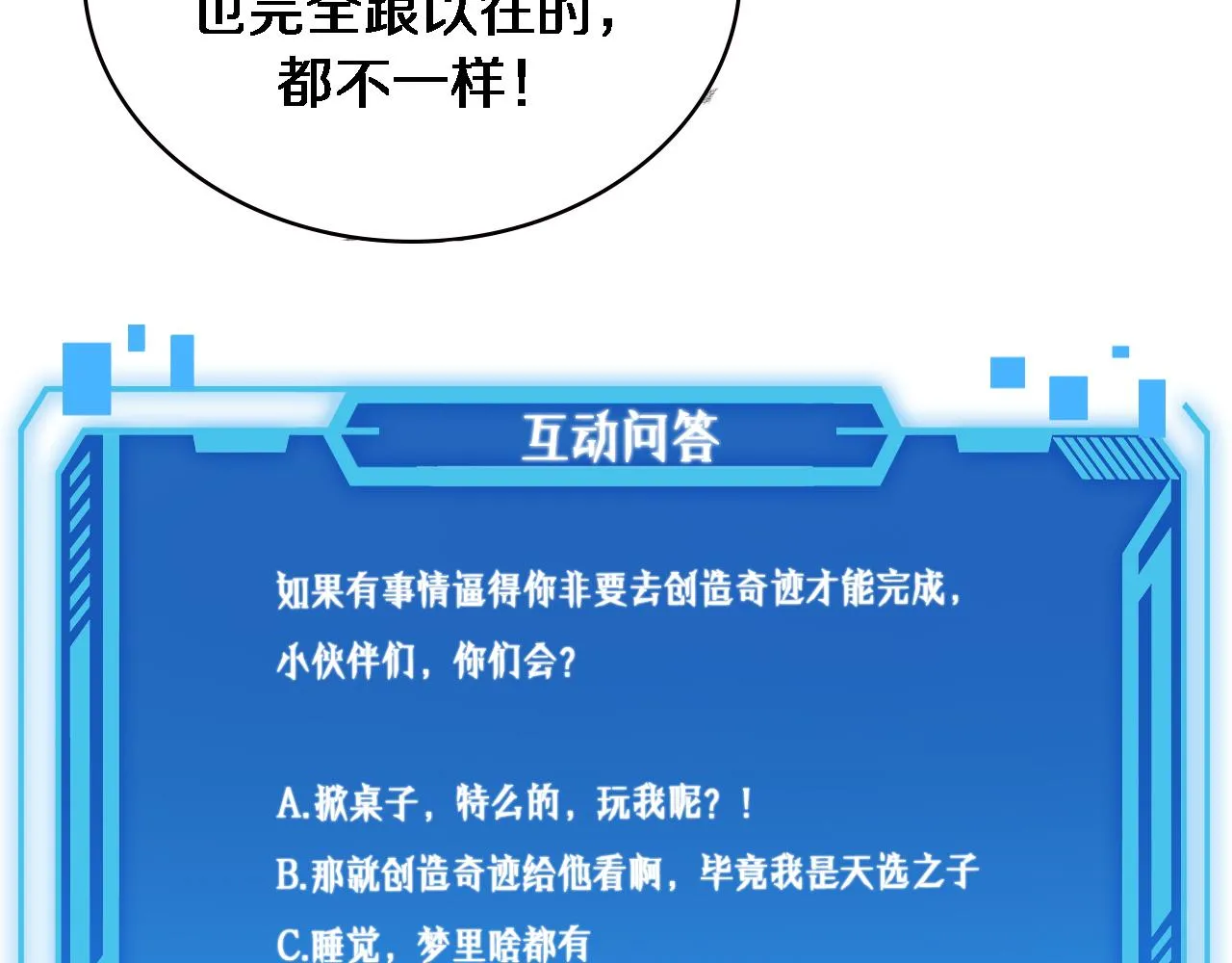 第224话 7天如何到2天半？117