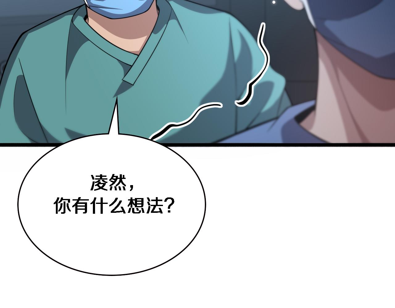 第168话 你有什么想法？83