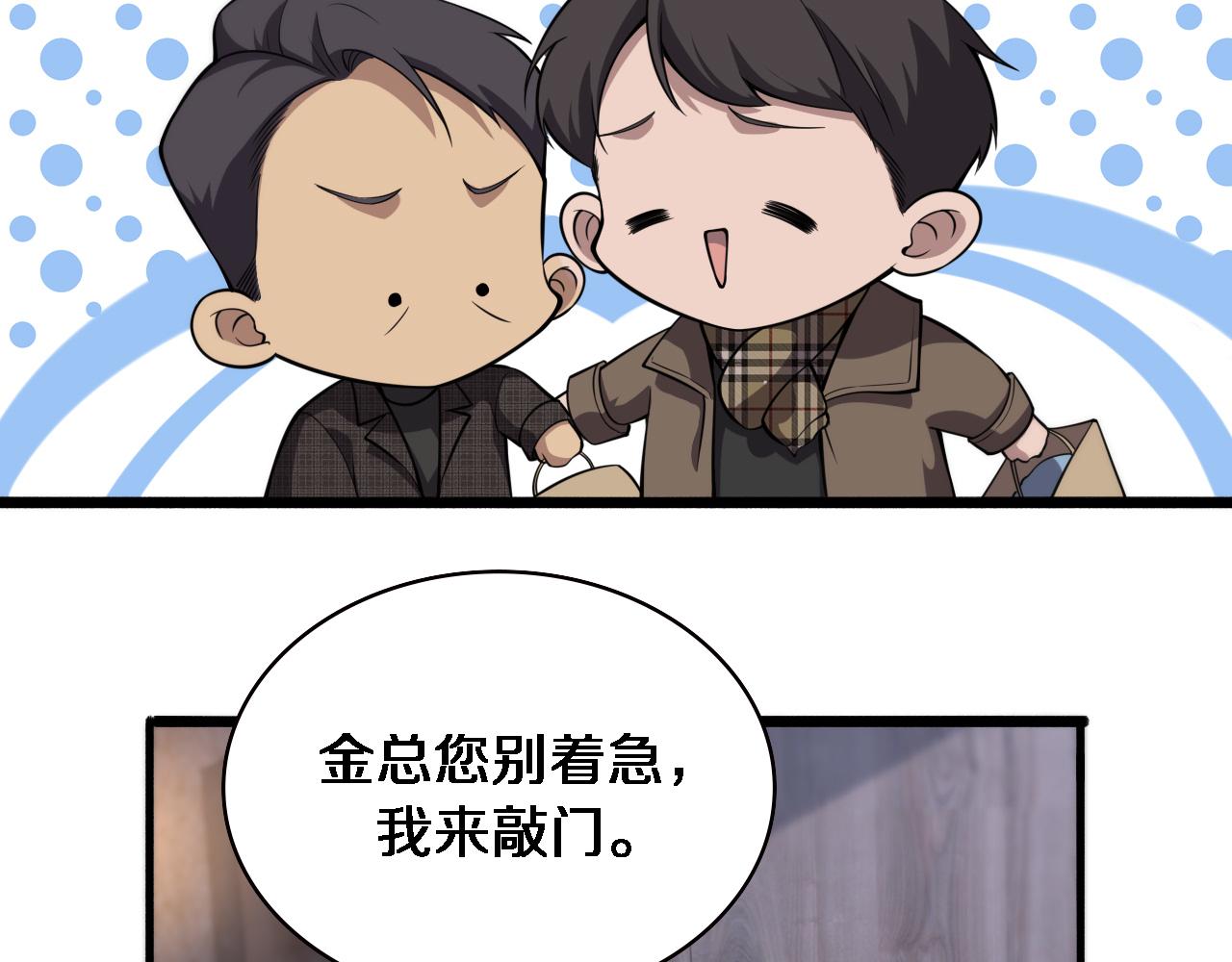 第176话 空间也很重要69