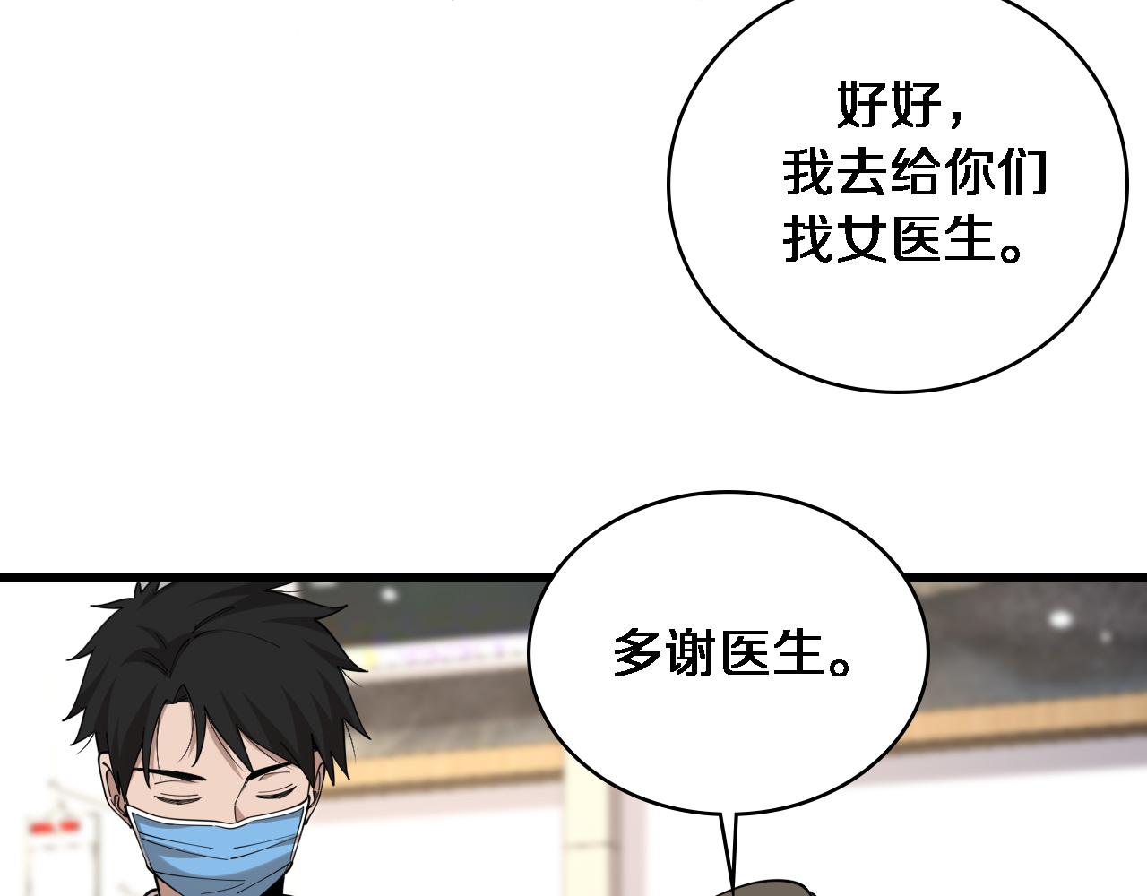 第98话 我们的相遇77