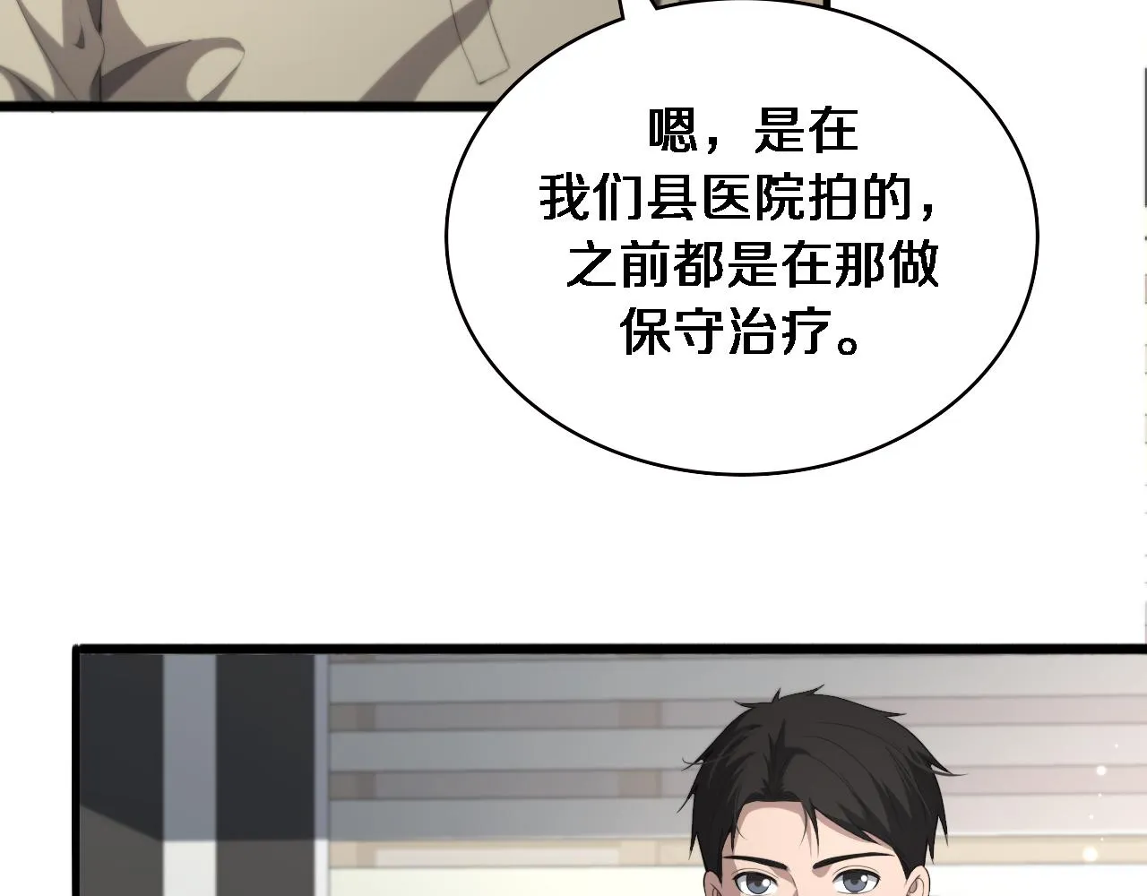 第230话 我们的命不是命？12