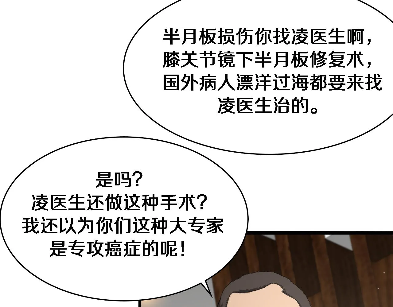 第235话 涮毛肚和烤牛肉22