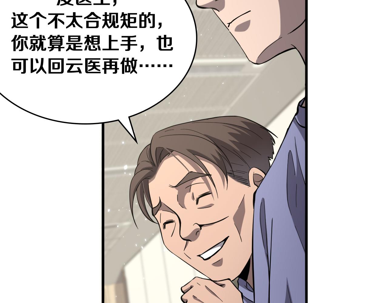 第121话 完全不一样39