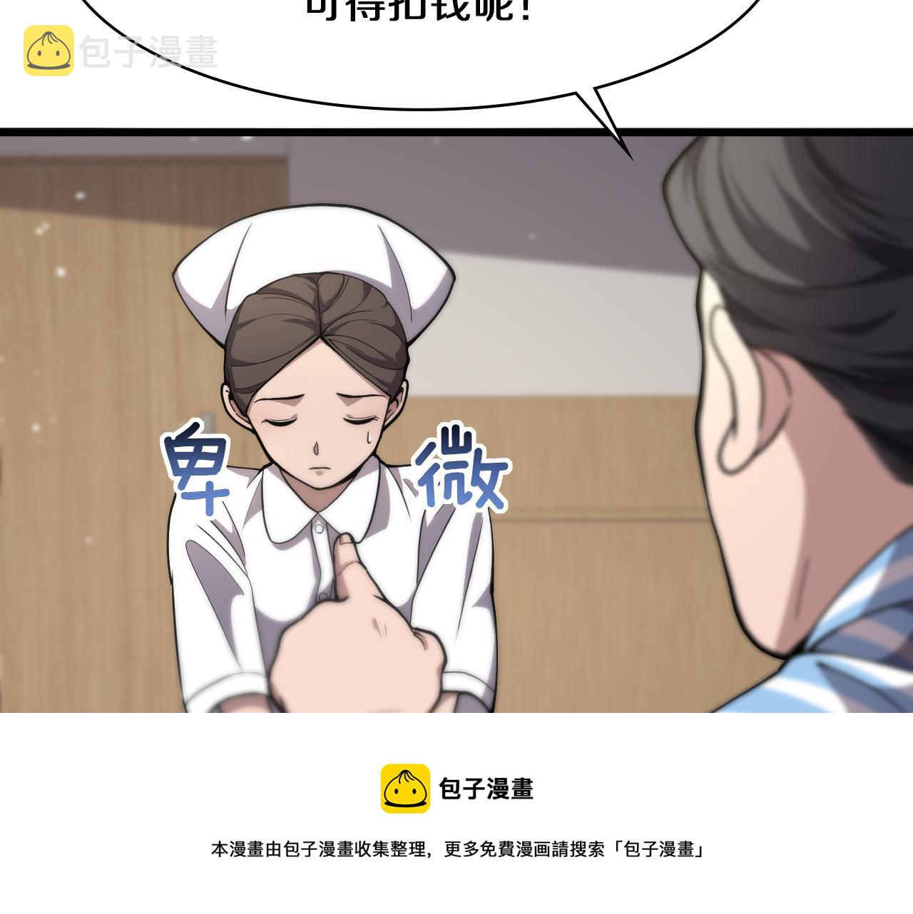 第129话 从手术中去考虑10