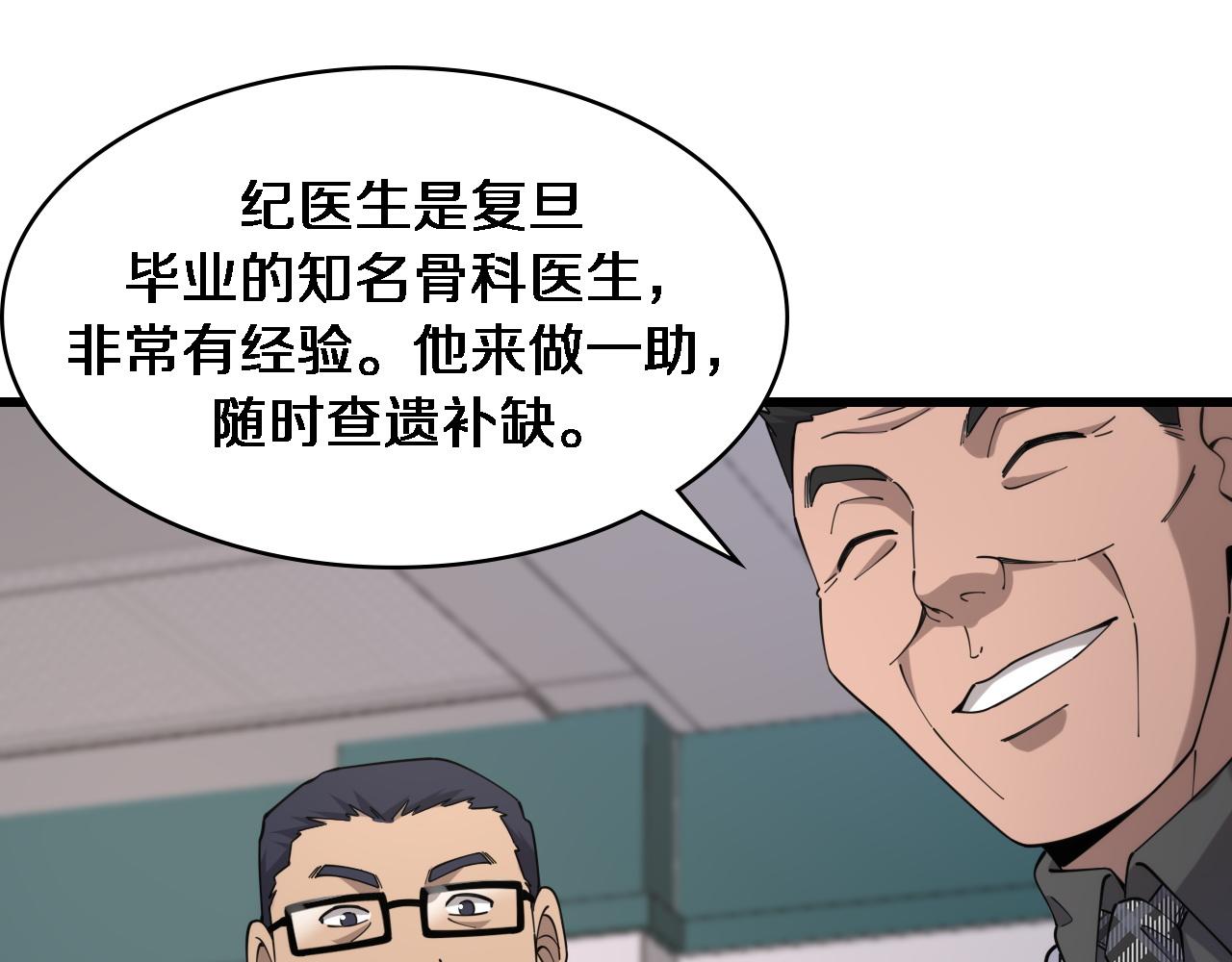 第80话 第二轮试炼95