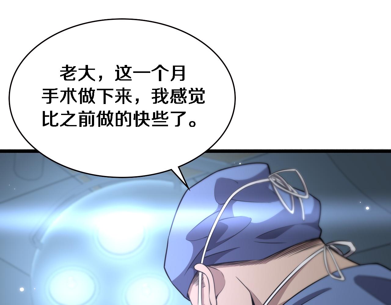 第182话 主管的试炼34