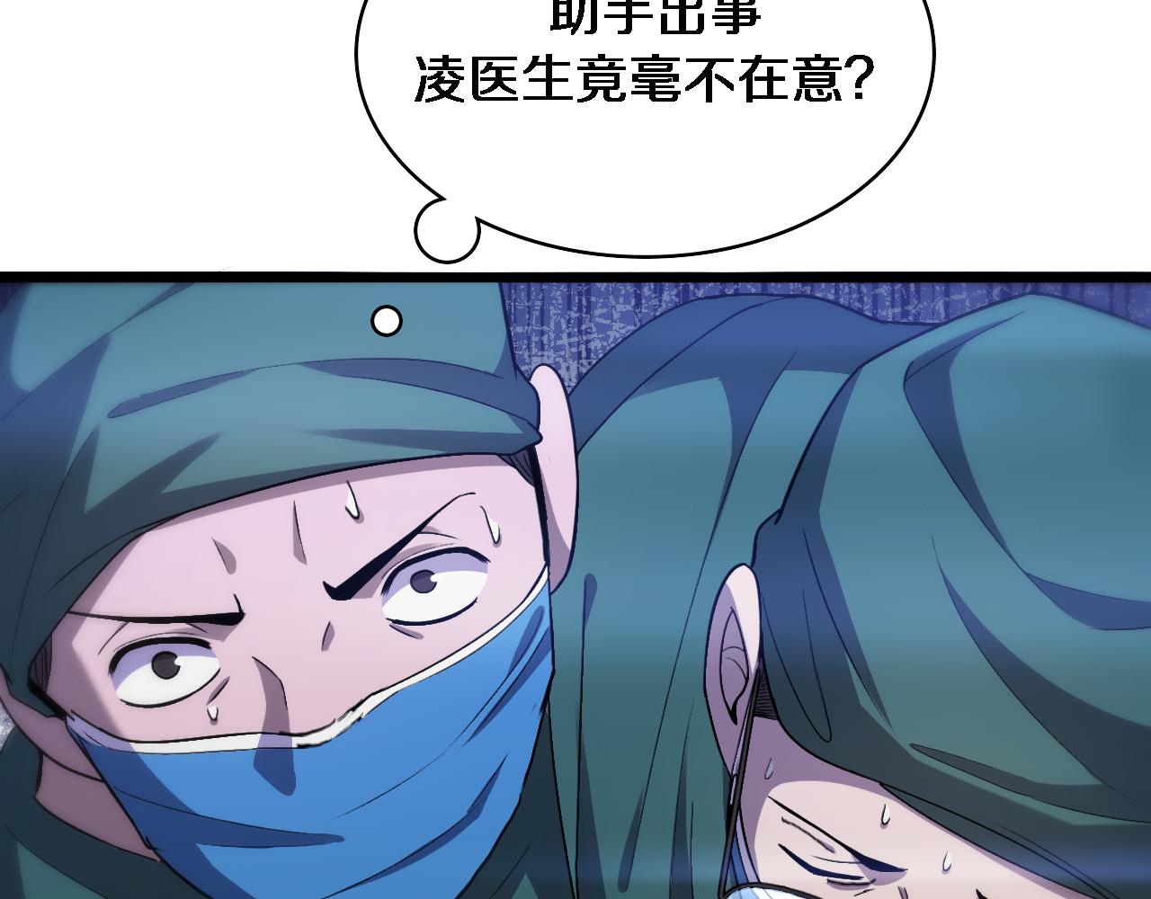 第116话 够用？不够用？79