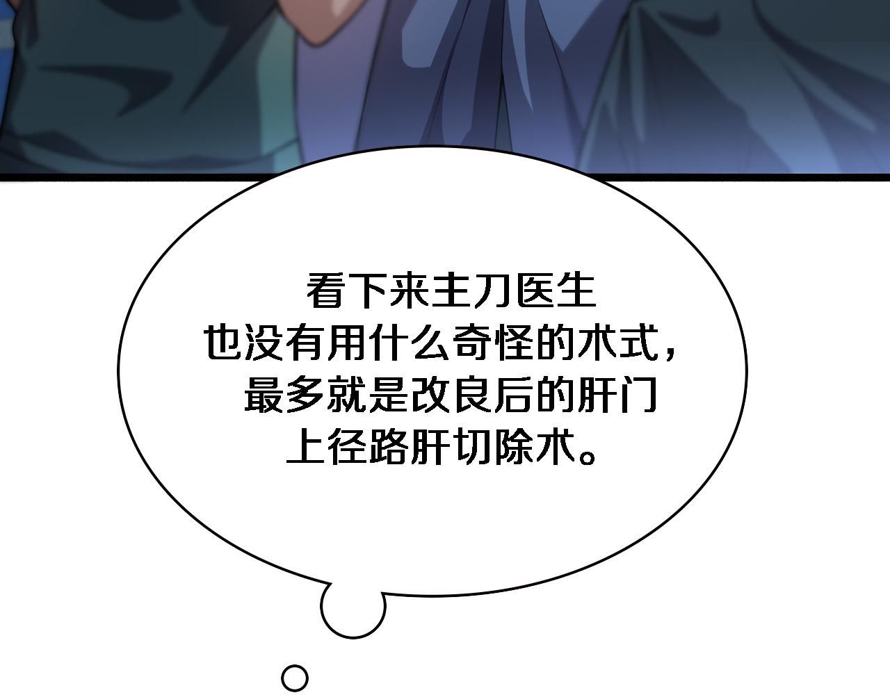 第167话 真人不露相43