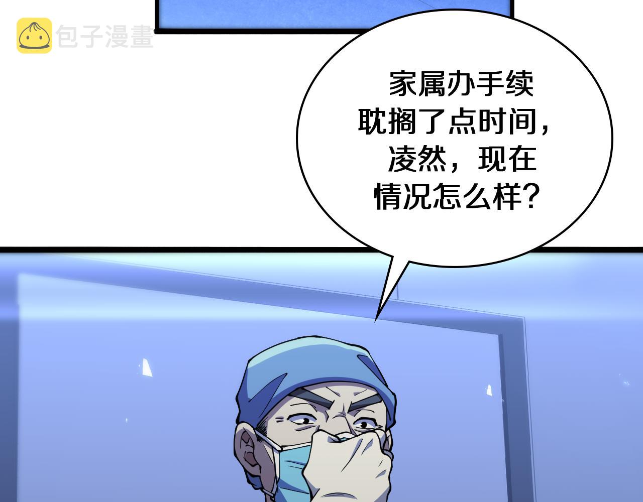 第144话 病入膏肓90