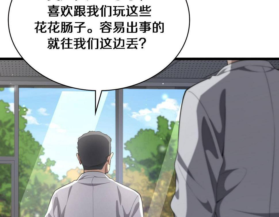 第212话 喜欢玩花花肠子108