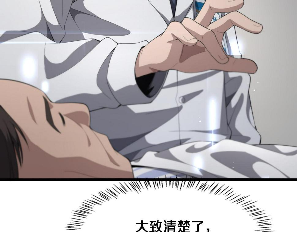 第202话 血管，酥掉了30