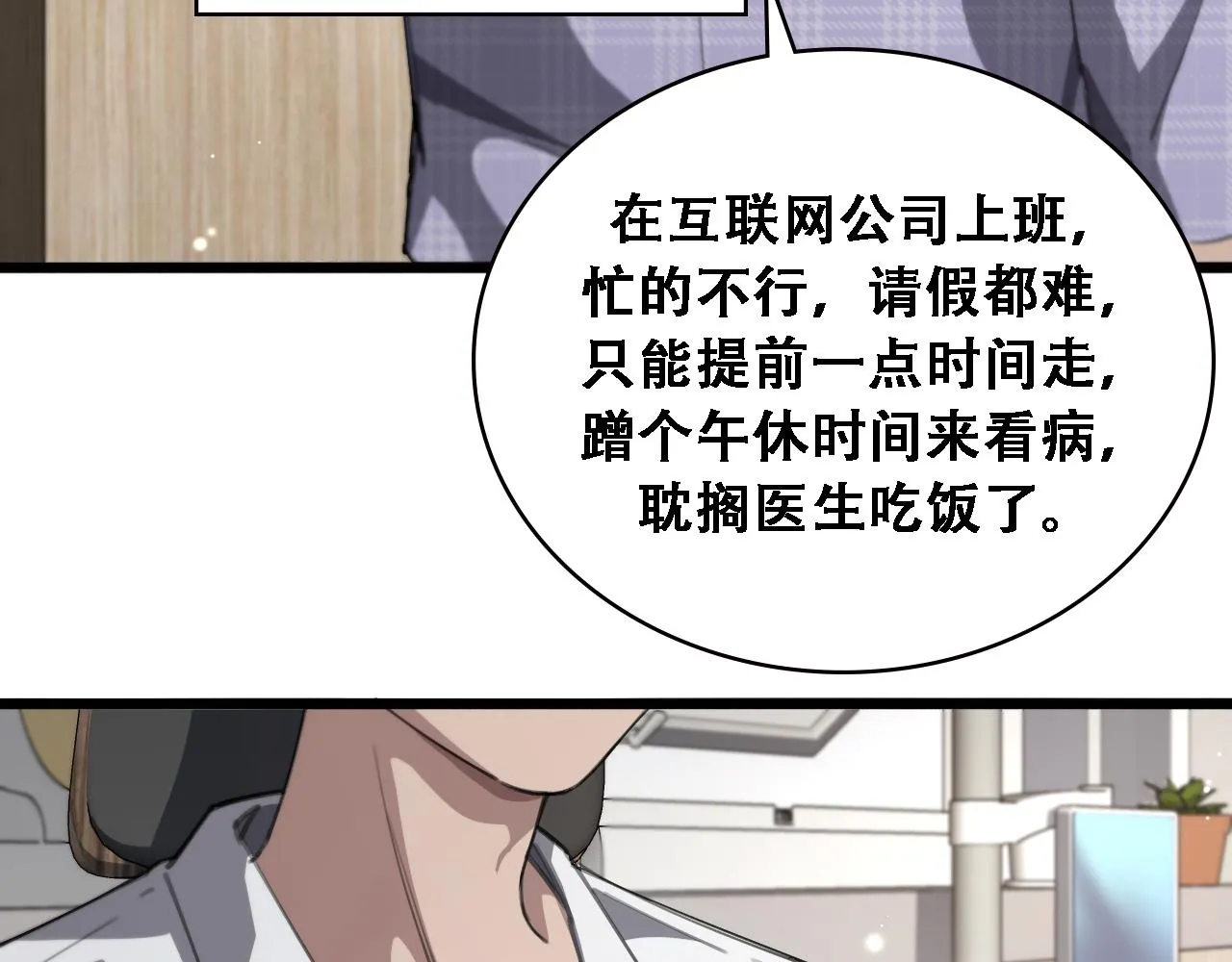第224话 7天如何到2天半？98