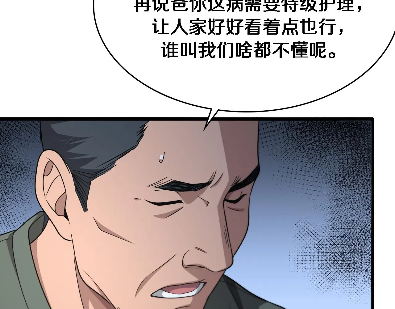 第250话 我们家33