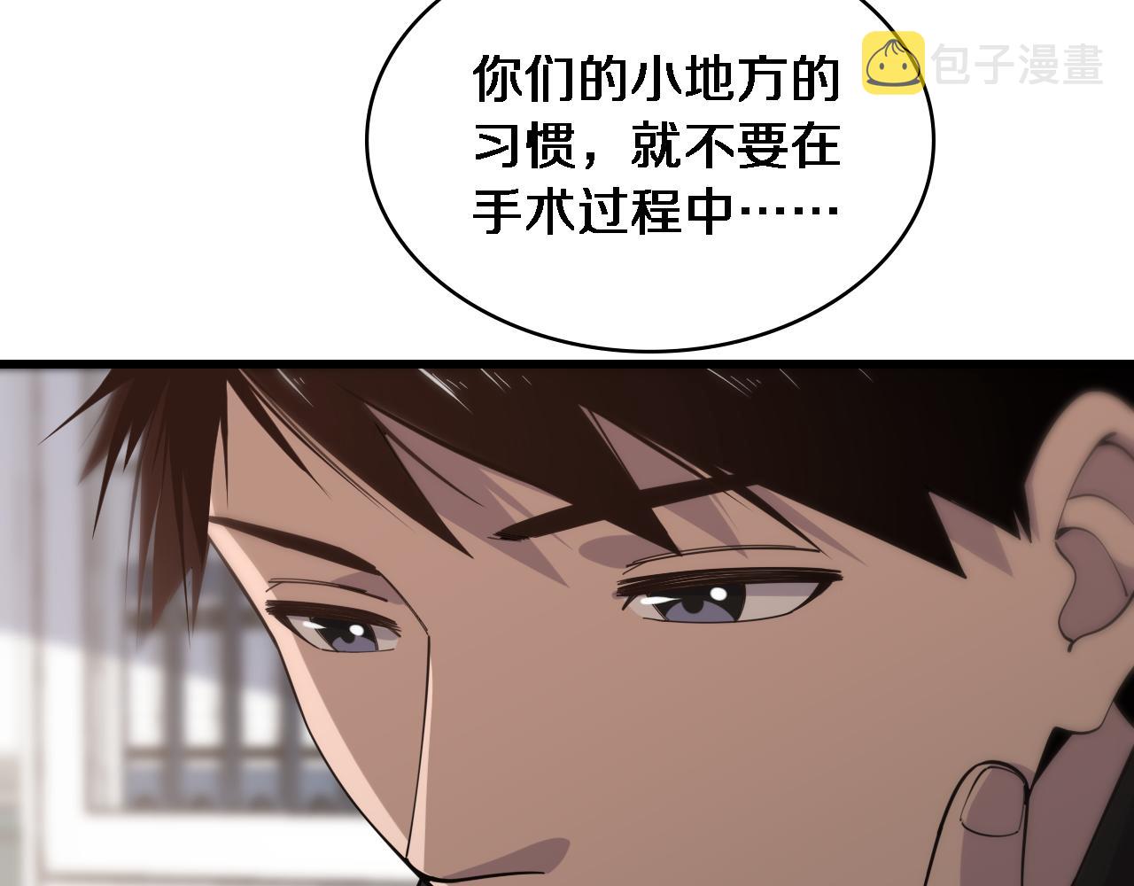 第78话 这家伙不对劲？！66